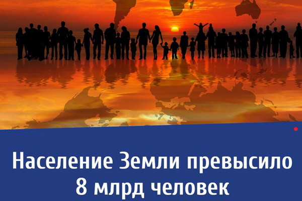 The world’s population has reached eight billion people and continues to grow