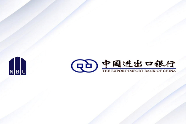 NBU signs an agreement with the Eximbank of China in the amount of 2 billion yuan