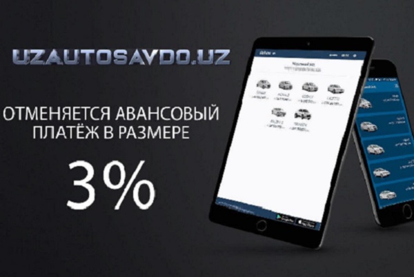 Uzvtosavdo system cancels an advance payment at the level of 3%