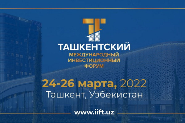 Shavkat Mirziyoyev to take part in the Tashkent International Investment Forum