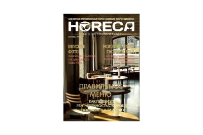 New magazine “HoReCa” presented in Tashkent