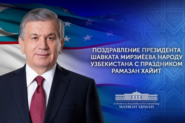Shavkat Mirziyoyev congratulated the citizens of Uzbekistan on the Ramadan Hayit holiday