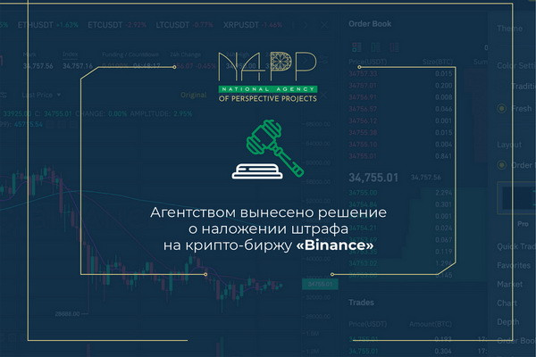 NAPP decides to impose a fine on Binance crypto exchange