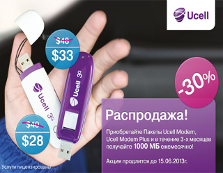 Ucell announces sales for 3G modems