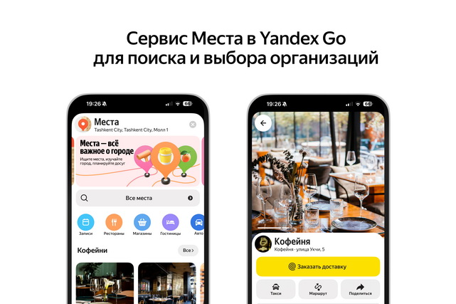 New service "Mesta" launched in Yandex Go
