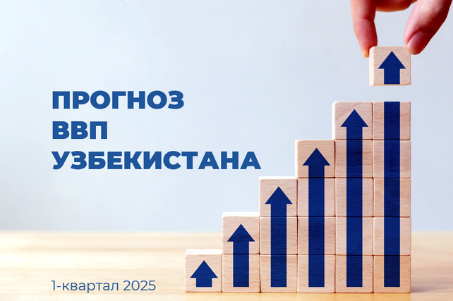 CERR forecasts Uzbekistan’s GDP growth at 6.2% in Q1