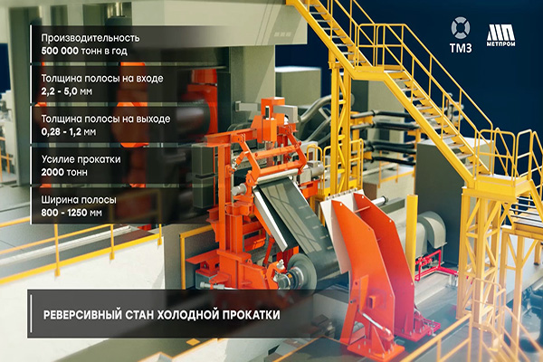 Tashkent is preparing to launch a new metallurgical plant