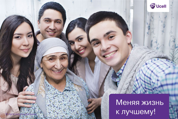 Ловите позитив вместе с Ucell!
