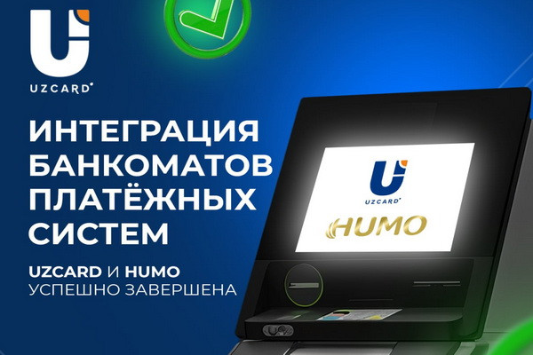Банкоматлардаги Humo ва UzCard карталари интеграцияси тўлиқ якунланди