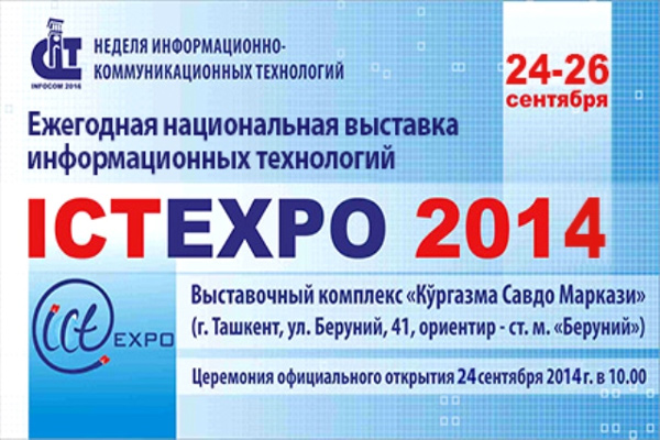 ICTExpo 2014 to be held in end of September