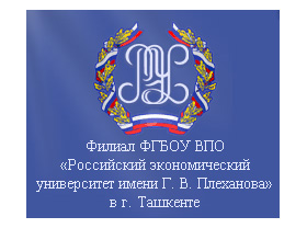 Академия имени Г.В. Плеханова стала университетом