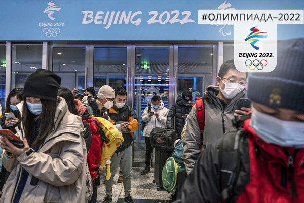 МОК высоко оценил противоэпидемические меры на зимних Олимпийских играх в Пекине