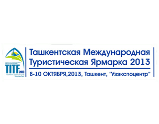 Наманганская область – Партнер национального павильона ТМТЯ-2013