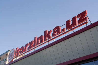 В супермаркетах Korzinka.uz стартовали социально-экологические акции