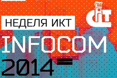 InfoCom-2014 to be held on 22-26 September
