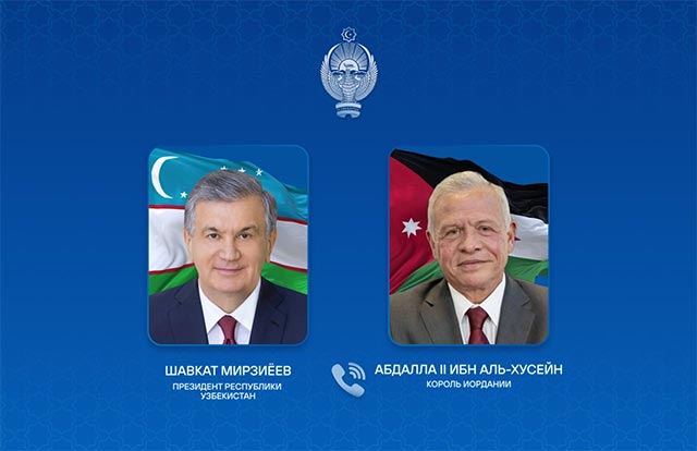 Ўзбекистон Президенти ва Иордания Подшоҳи ўртасида телефон суҳбати бўлиб ўтди