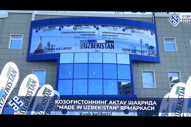 Aqtau shahrida “Made in Uzbekistan” yarmarkasi bo‘lib o‘tmoqda