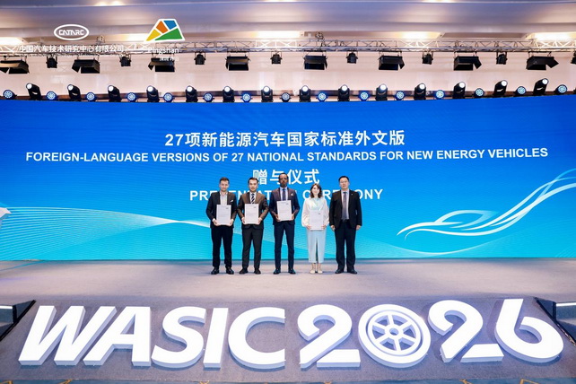 Uzbekistan attends WASIC 2026 automotive standards conference in China