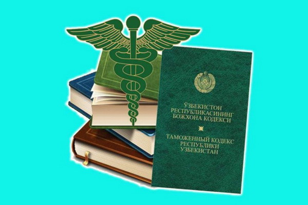 Amendments and additions have been made to the Customs Code