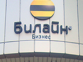 Beeline Business запустил услугу «Передача данных по GSM-каналу»