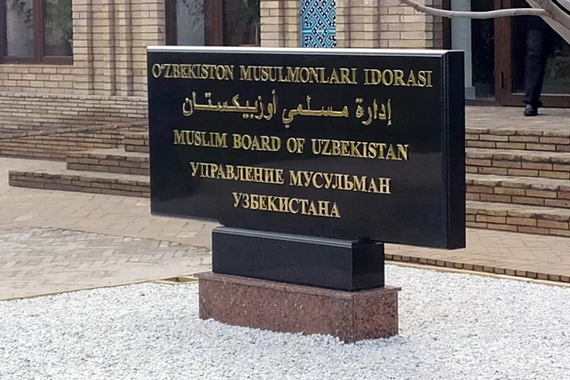 O‘zbekiston musulmonlari idorasi to‘ylar va boshqa marosimlarda isrofgarchilik va dabdababozlikka qarshi kurashishga chaqiradi
