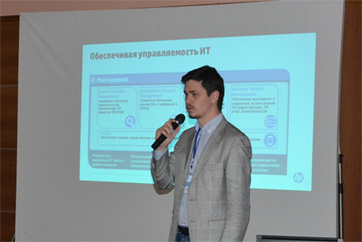 HP holds seminar on its software solutions