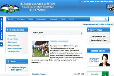 Ministry of Labour to offer interactive services to unemployed