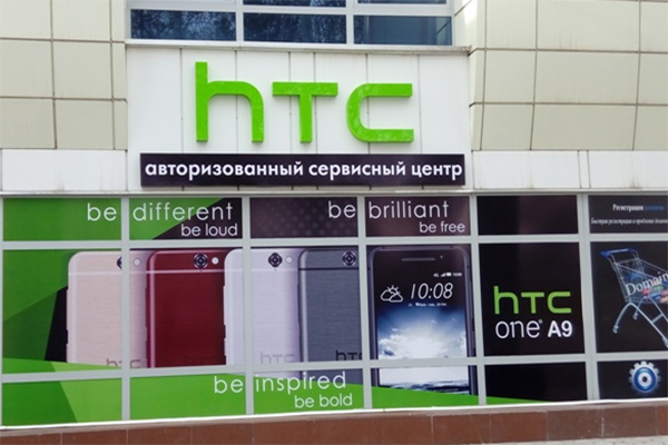 HTC Service Center opens in Tashkent