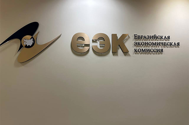 Evroosiyo Iqtisodiy Komissiyasi va O‘zbekiston o‘rtasida hamkorlikning yangi bosqichi