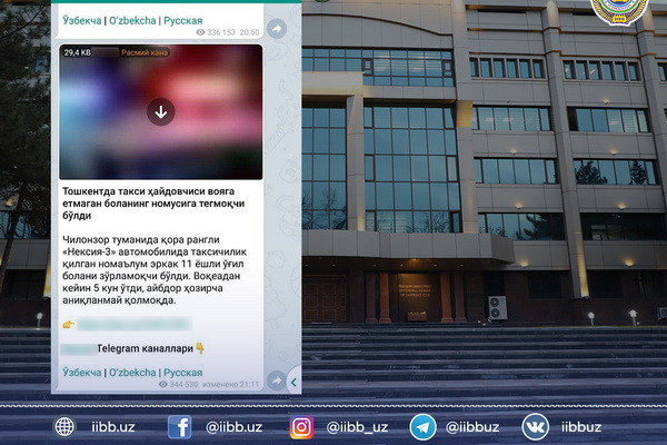 A criminal case was initiated on the facts of obscene behavior of a taxi driver towards a minor