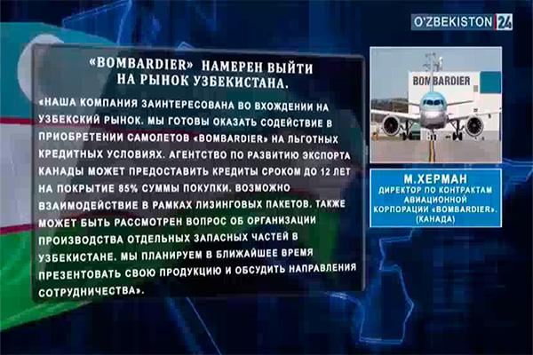 Bombardier plans to enter the market of Uzbekistan