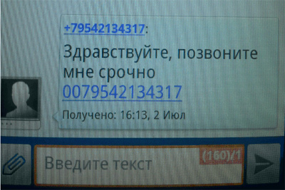 Beeline warns subscribers about new incidents of spam