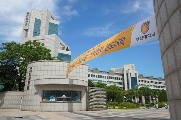 TPCIT and Bucheon University start accepting documents
