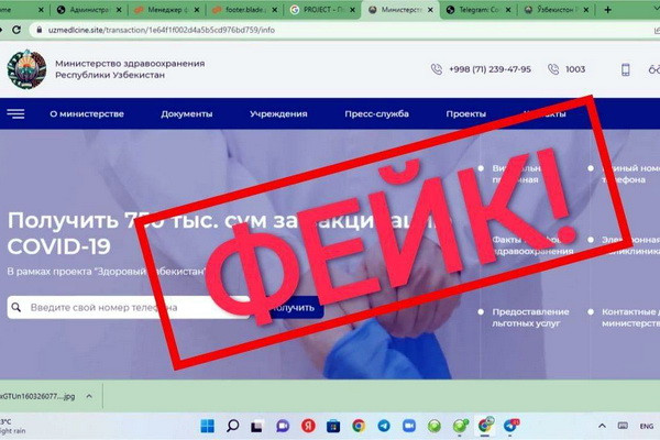 Ministry of Health denied reports of payment for a vaccine against coronavirus