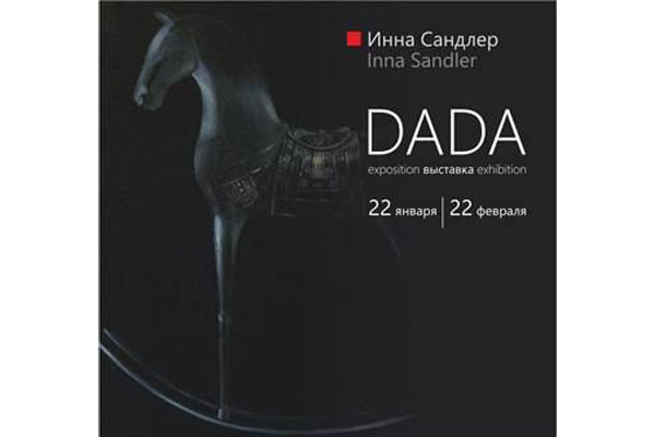 Инна Сандлернинг шахсий кўргазмаси бўлиб ўтади