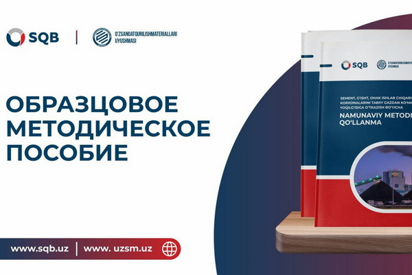 Корхоналарни табиий газдан кўмир ёқилғисига ўтказиш бўйича қўлланма яратилди