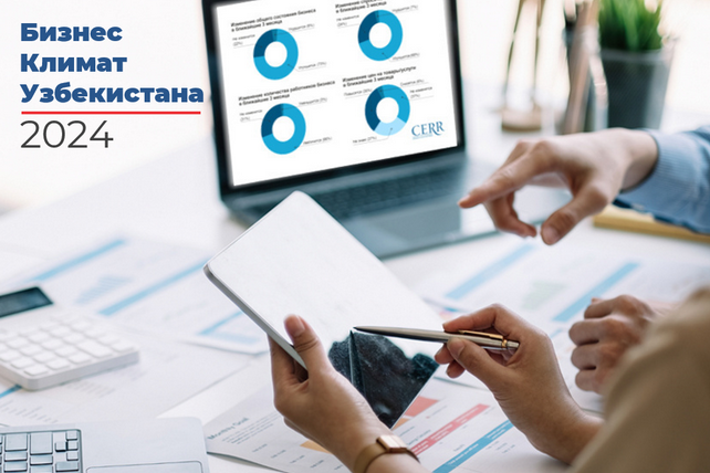 Analysis of Uzbekistan’s business climate for 2024 – CERR Report