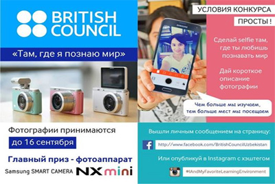 Contest “Place, where I recognize world!” announced