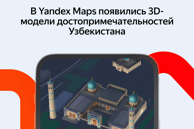3D models of Uzbekistan's kandmarks now available on Yandex maps