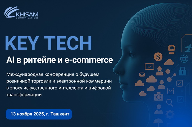 International Conference “KEY TECH: AI in Retail and E-commerce” to be Held in Tashkent