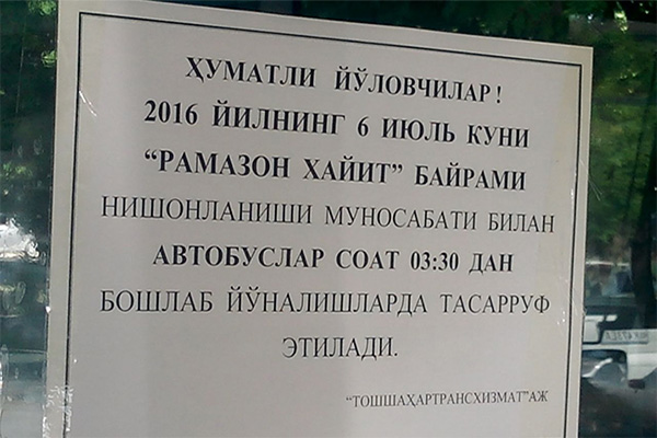 6-июль куни Тошкент шаҳридаги жамоат транспортлари соат 3:30 дан иш бошлайди