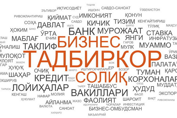 The Second Open Dialogue between the President of Uzbekistan and Entrepreneurs - Linguistic Analysis of the CERR