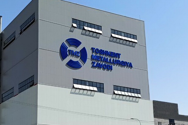 Ankhor Invest acquires controlling stake in Tashkent Metallurgical Plant