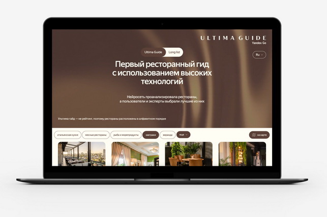 Yandex Uzbekistan Toshkent bo‘ylab gastronomik qo‘llanma — Ultima Guide'ni taqdim etdi