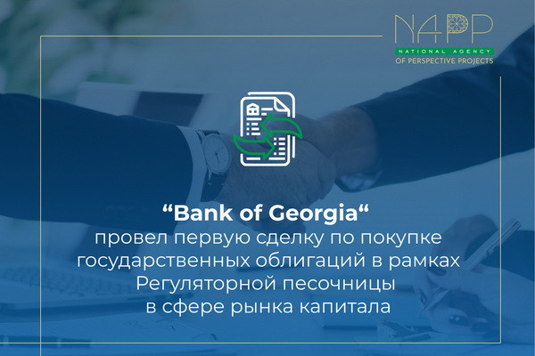 Bank of Georgia совершил первую покупку государственных облигаций Узбекистана в сумах