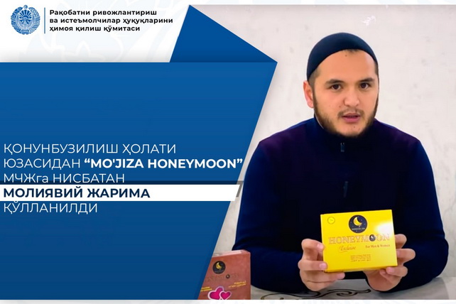 Qonunbuzilish holati yuzasidan “MO‘JIZA HONEYMOON” MCHJga nisbatan moliyaviy jarima qo‘llanildi