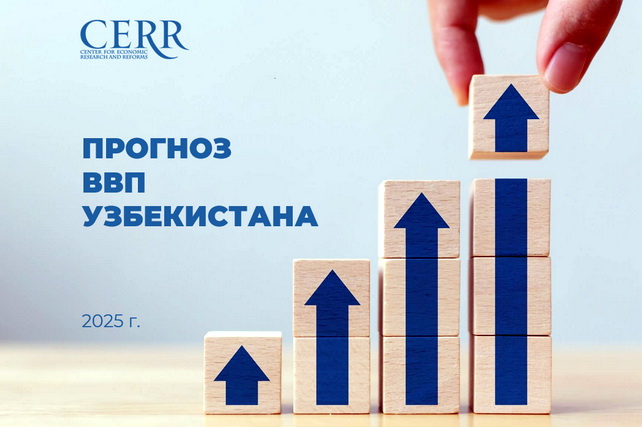 Uzbekistan’s Economic Growth Forecast Raised to 7.5% in 2025 by CERR