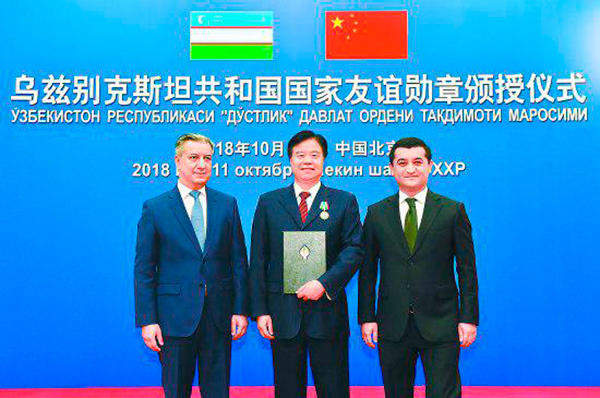 CNPC President Wang Yilin receives “Dustlik” Order