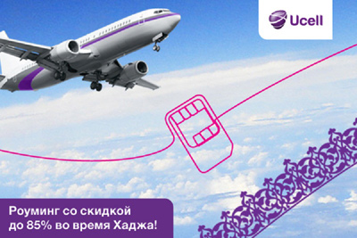 Ucell reduces roaming prices up to 85% for Hajj pilgrims