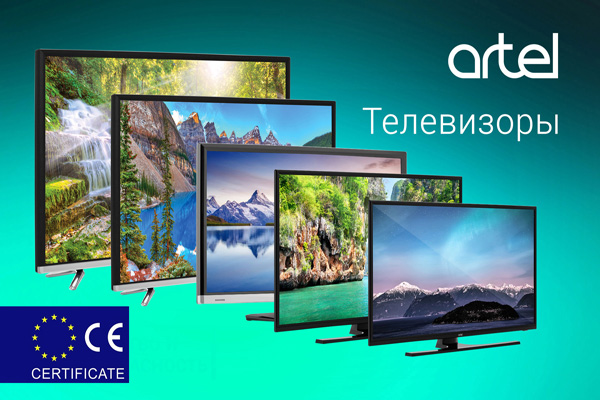 Artel’s TV-sets receives CE Certificate of Conformity